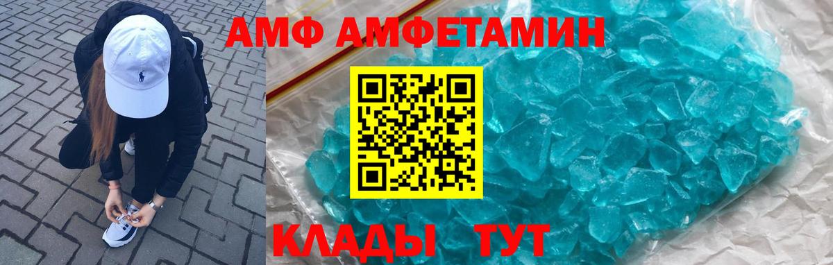 Десногорск  Амфетамин Premium  АМФ  Вход с VPN 