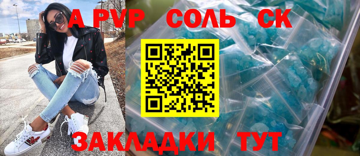 Альфа ПВП VHQ  APVP СК КРИС  Десногорск  Вход с VPN 