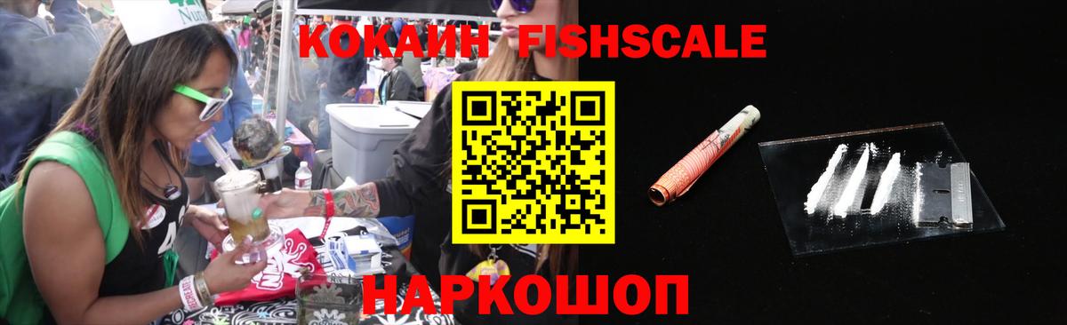 COCAIN VHQ Десногорск