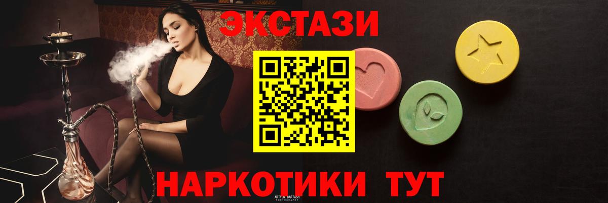 Десногорск  Экстази круглые  Вход с VPN 