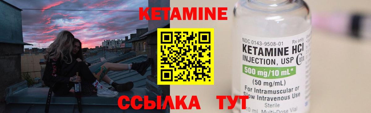 Десногорск  Кетамин VHQ  КЕТАМИН VHQ  Вход с VPN 