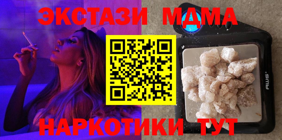 МДМА молли  МДМА crystal  MDMA  Десногорск  Вход с VPN 