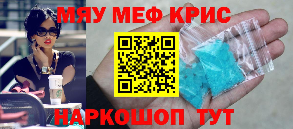 МЕФ  Вход с VPN  закладка  Мефедрон кристаллы  Десногорск 