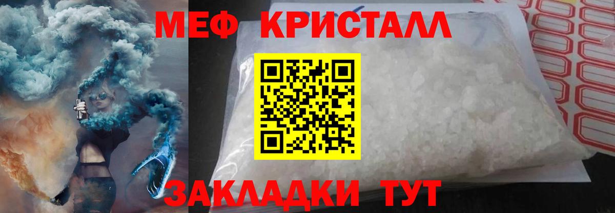 Меф мяу мяу мука Десногорск