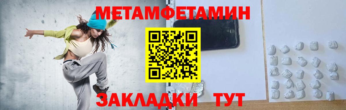 Десногорск  Метамфетамин кристалл  Метамфетамин кристалл  Вход с VPN 