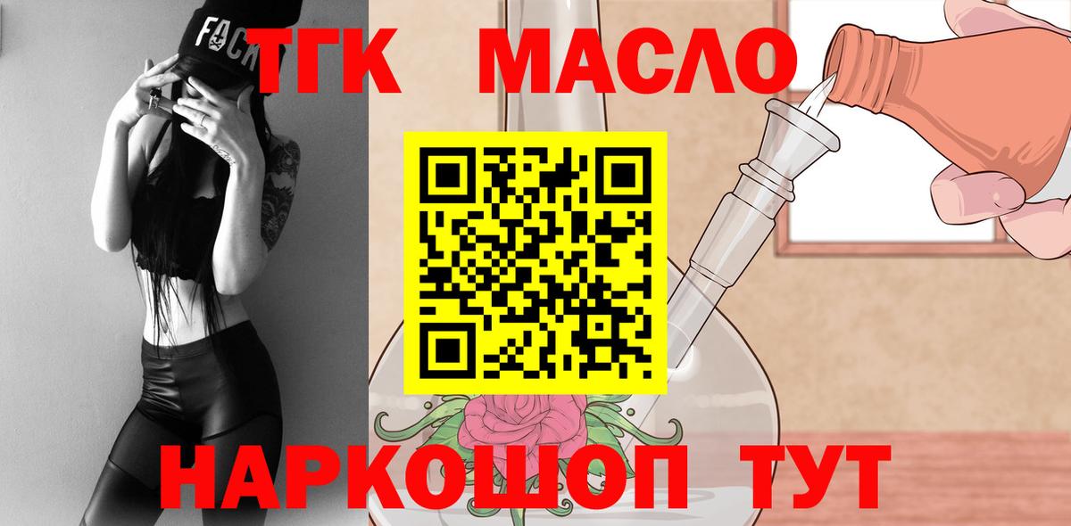 Дистиллят ТГК концентрат Десногорск