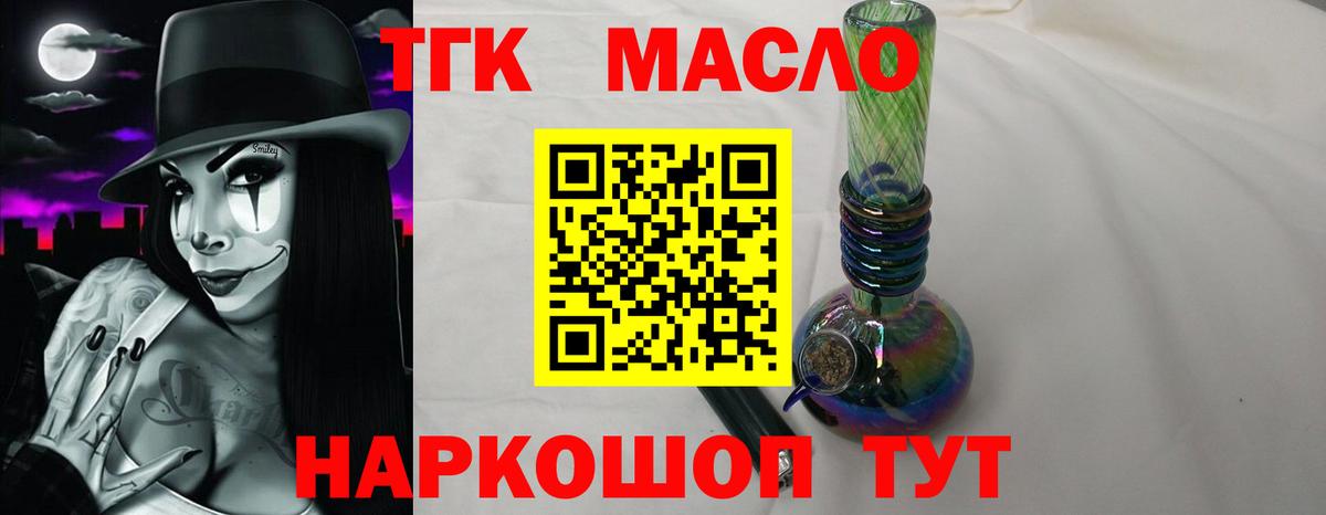 где можно купить   ТГК жижа  Вход с VPN  ТГК концентрат  Десногорск 