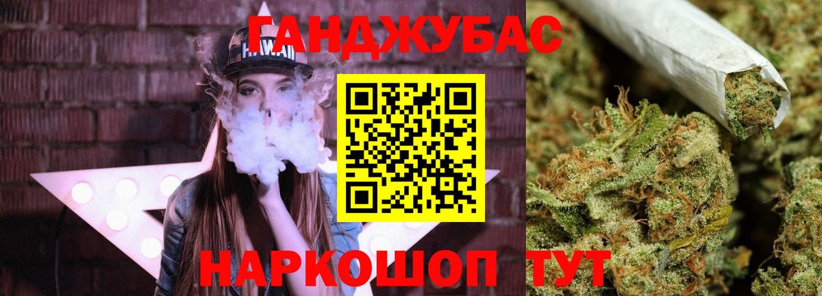 Конопля VHQ  Шишки марихуана White Widow  Каннабис OG Kush  Десногорск  Вход с VPN 