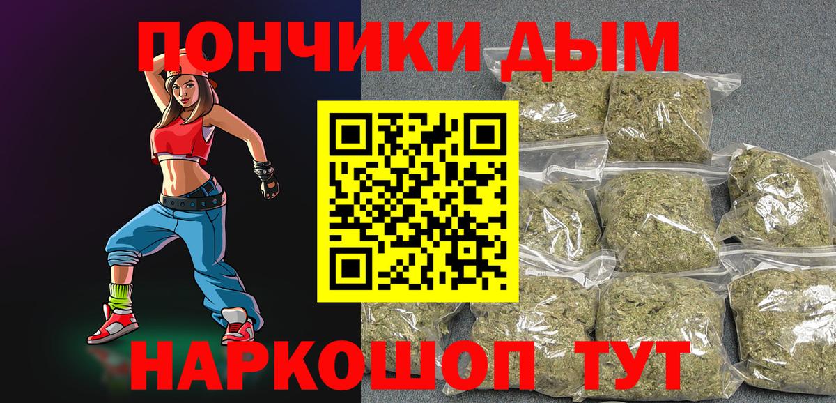 Конопля конопля Десногорск